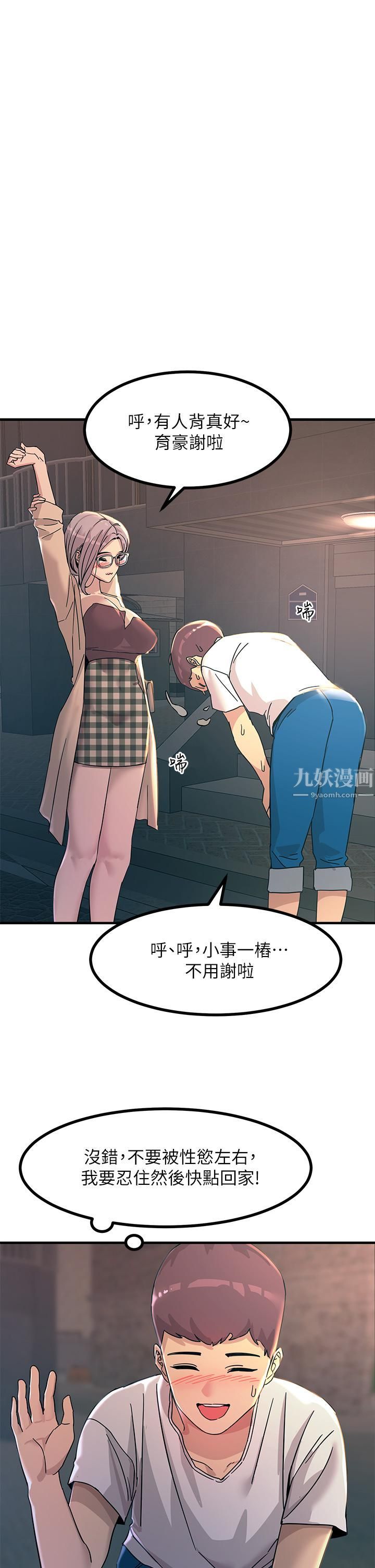 触电大师第5话-你害我都湿瞭...