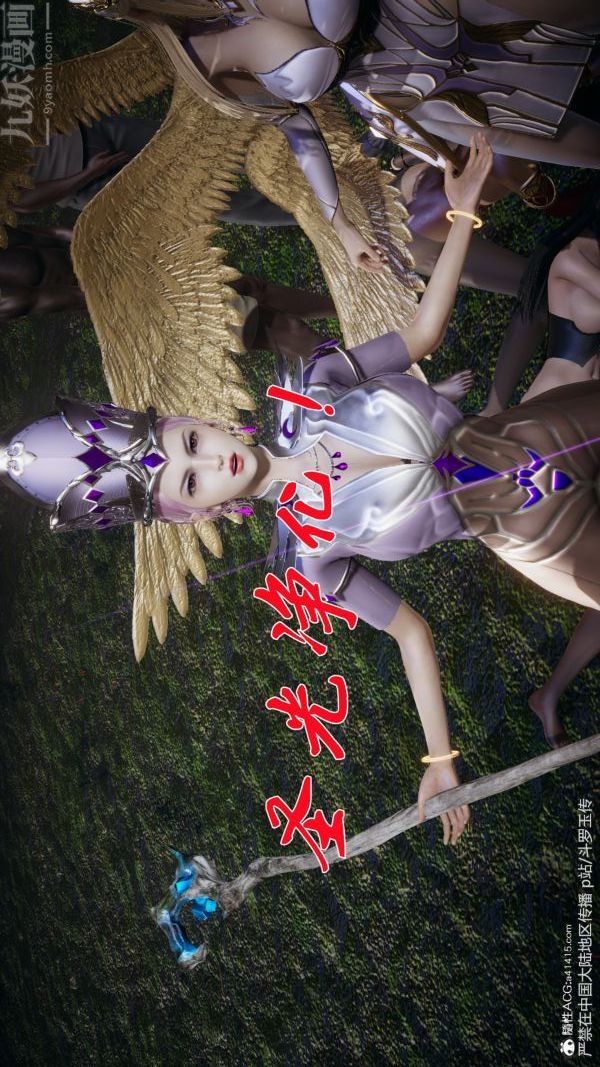 [3D]斗罗玉传第29章-决战下03话