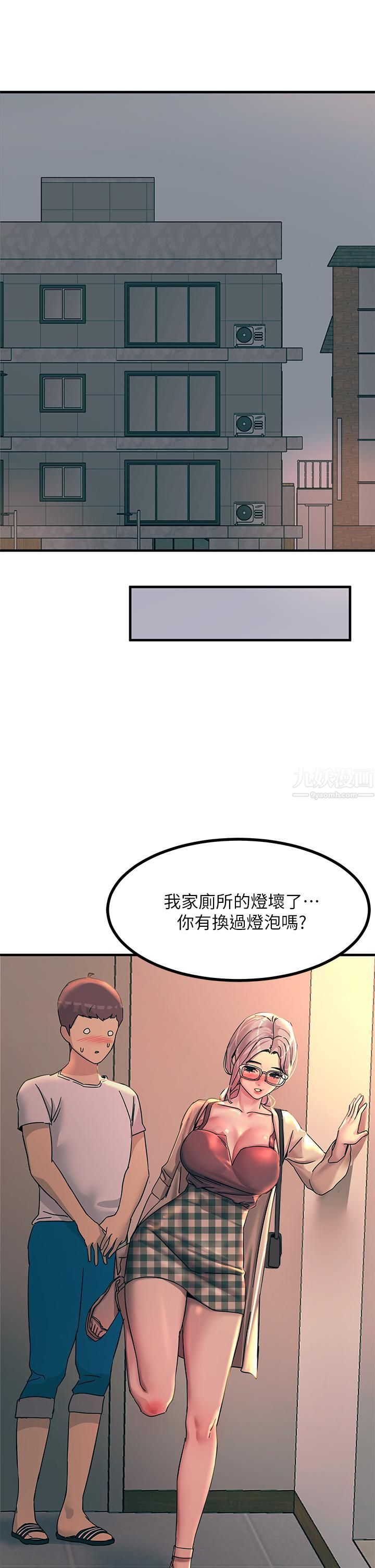 触电大师第5话-你害我都湿瞭...