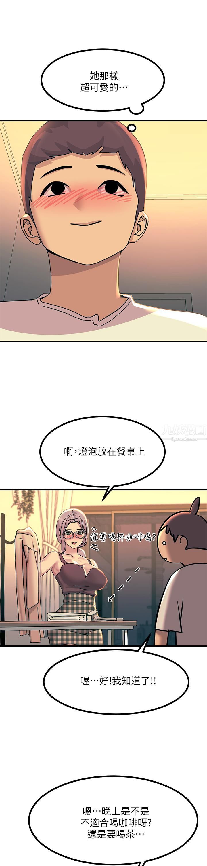 触电大师第5话-你害我都湿瞭...
