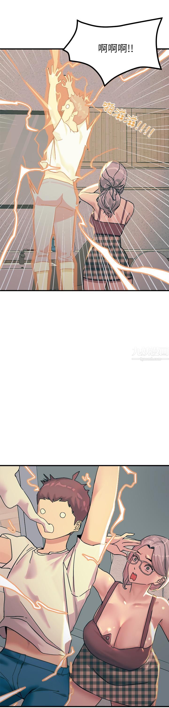 触电大师第5话-你害我都湿瞭...