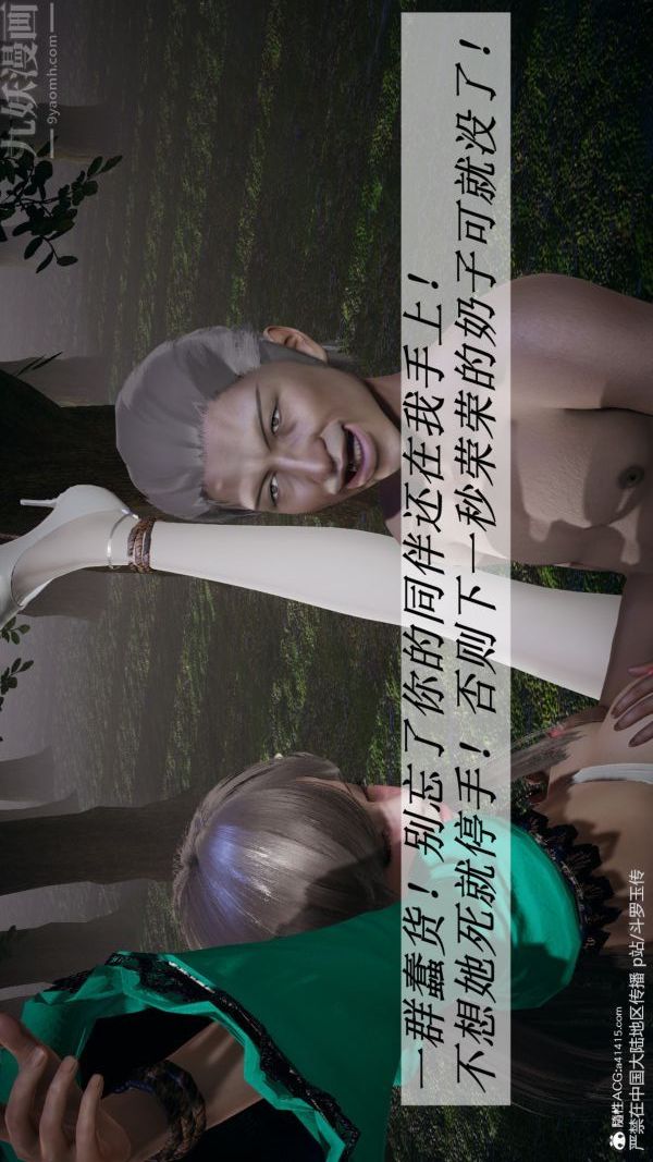 [3D]鬥羅玉傳第29章-决战下03話