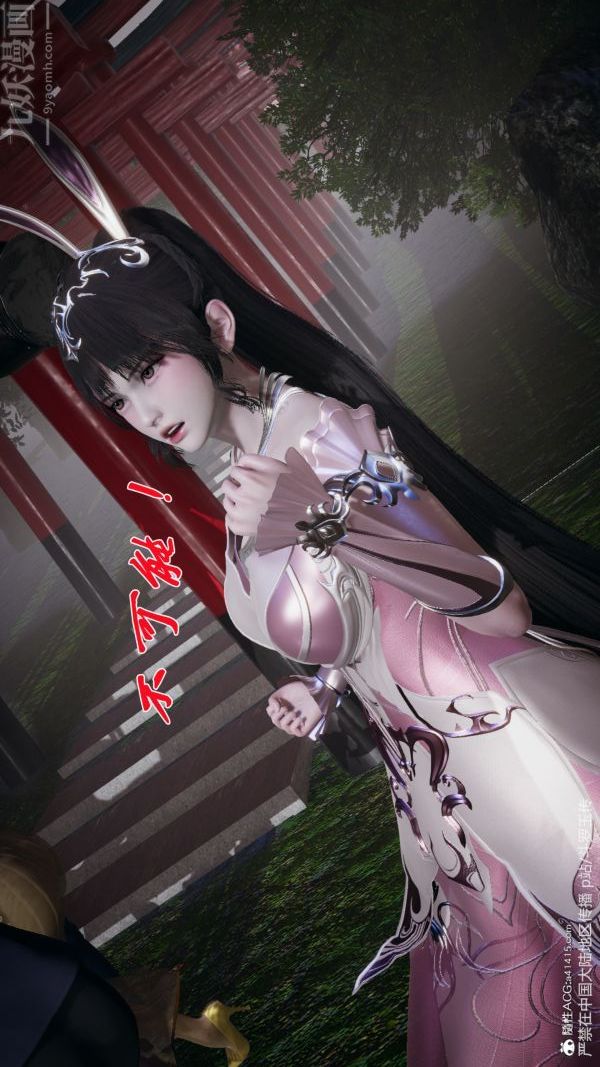 [3D]斗罗玉传第29章-决战下04话