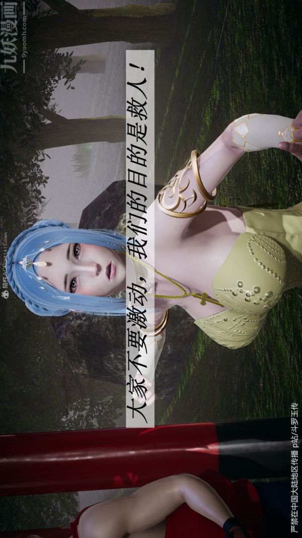 [3D]斗罗玉传第29章-决战下04话