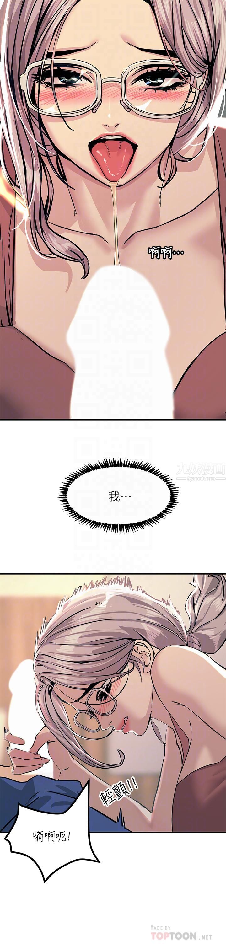 触电大师第6话-就是那道光!