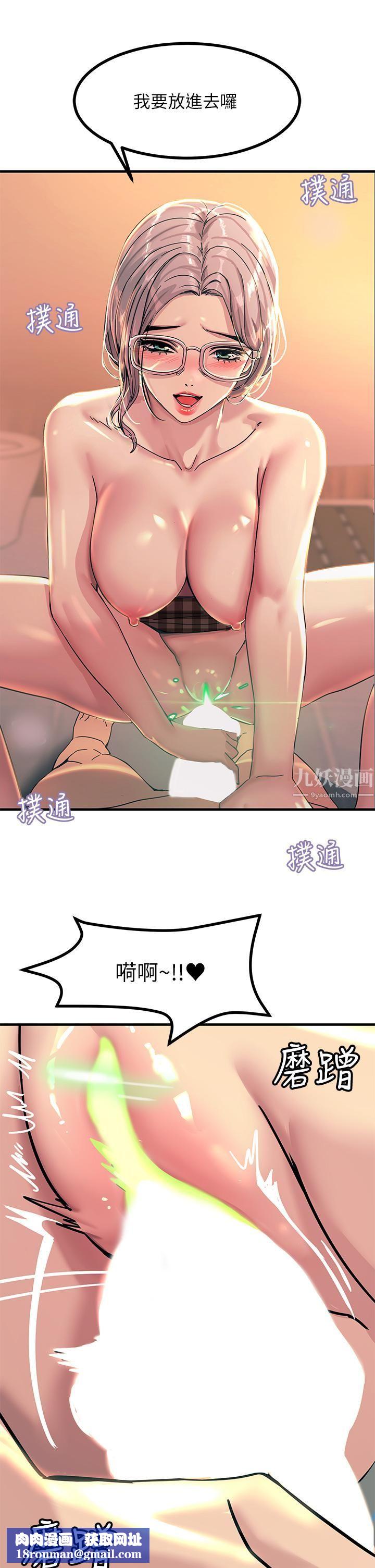 觸電大師第6話-就是那道光!