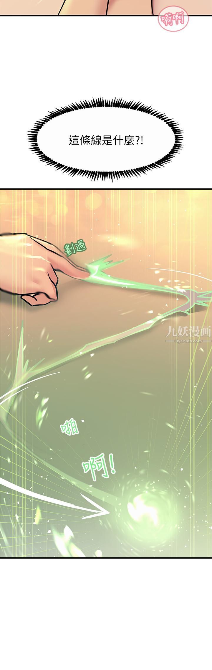 触电大师第6话-就是那道光!