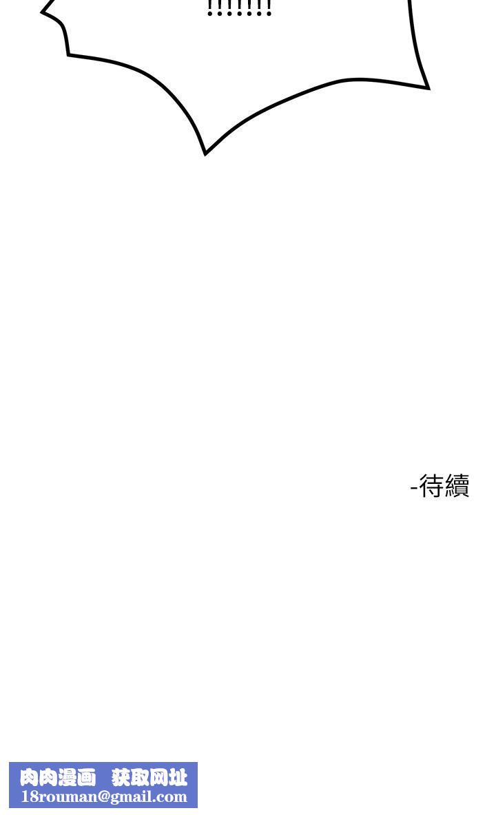 触电大师第6话-就是那道光!