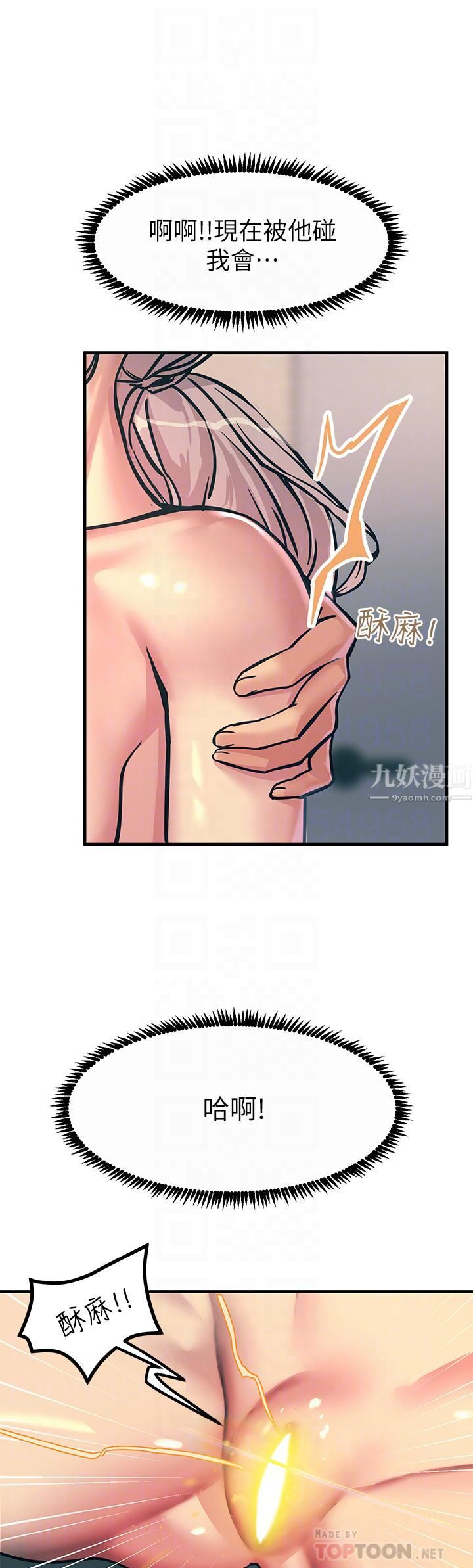 触电大师第7话-令学姊高潮不断的金手指