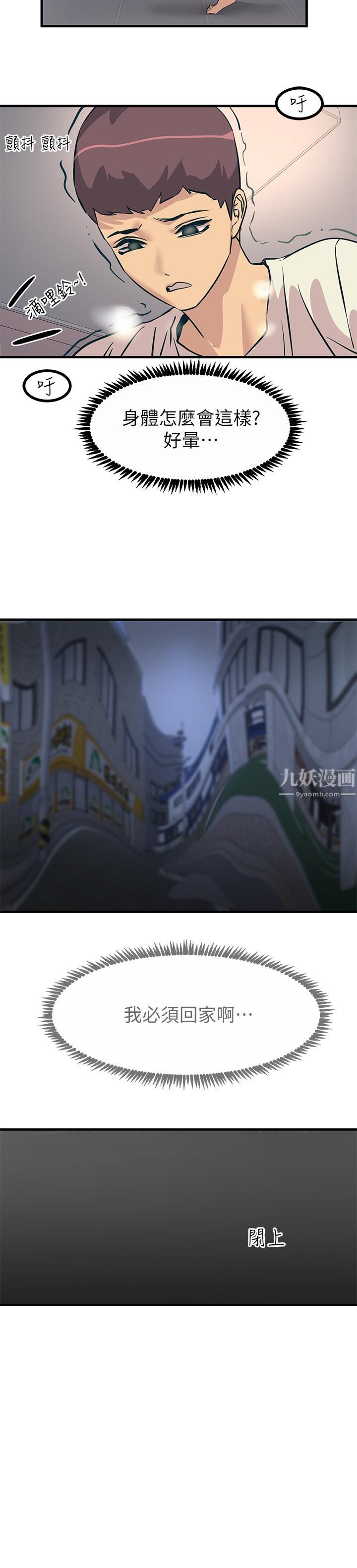 触电大师第7话-令学姊高潮不断的金手指