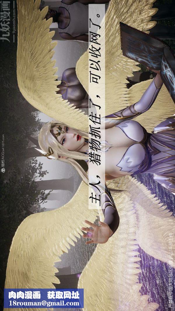 [3D]斗罗玉传第29章-决战下05话