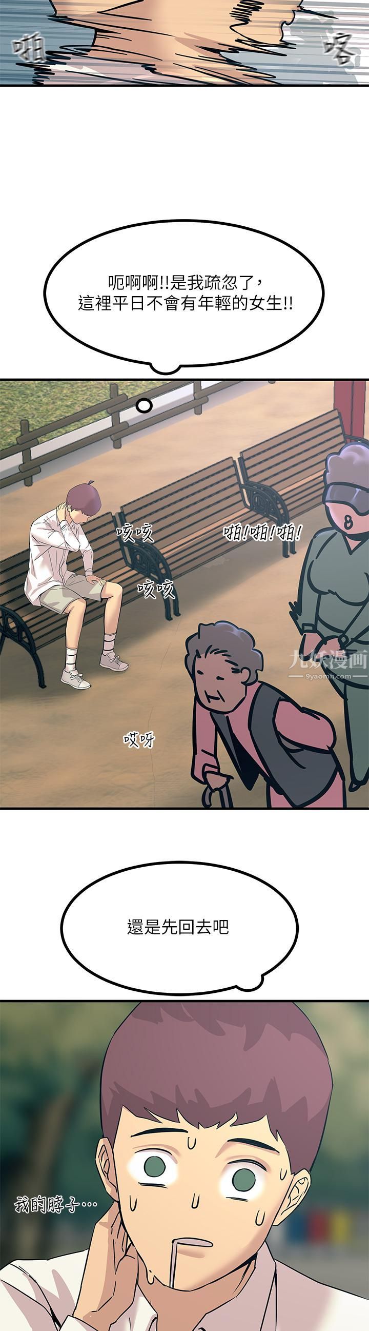 触电大师第7话-令学姊高潮不断的金手指