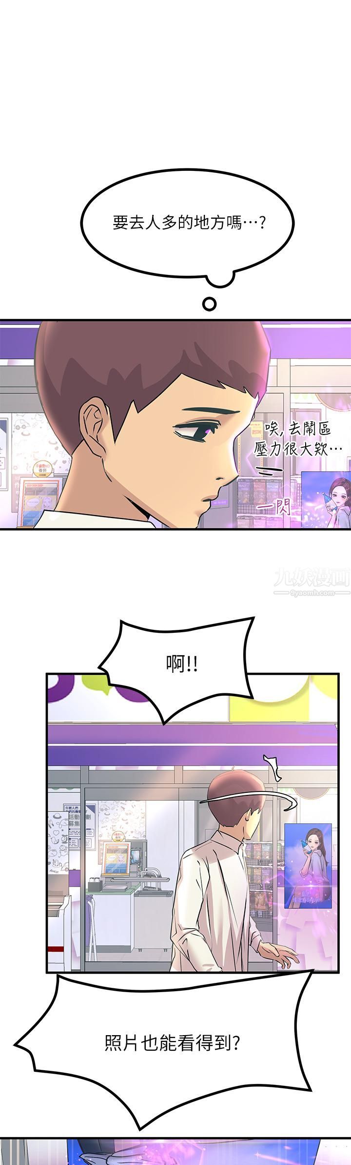 触电大师第7话-令学姊高潮不断的金手指