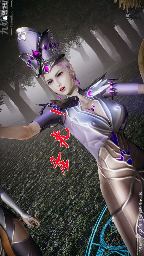 [3D]斗罗玉传第29章-决战下05话