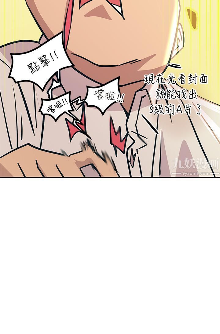 觸電大師第7話-令學姊高潮不斷的金手指