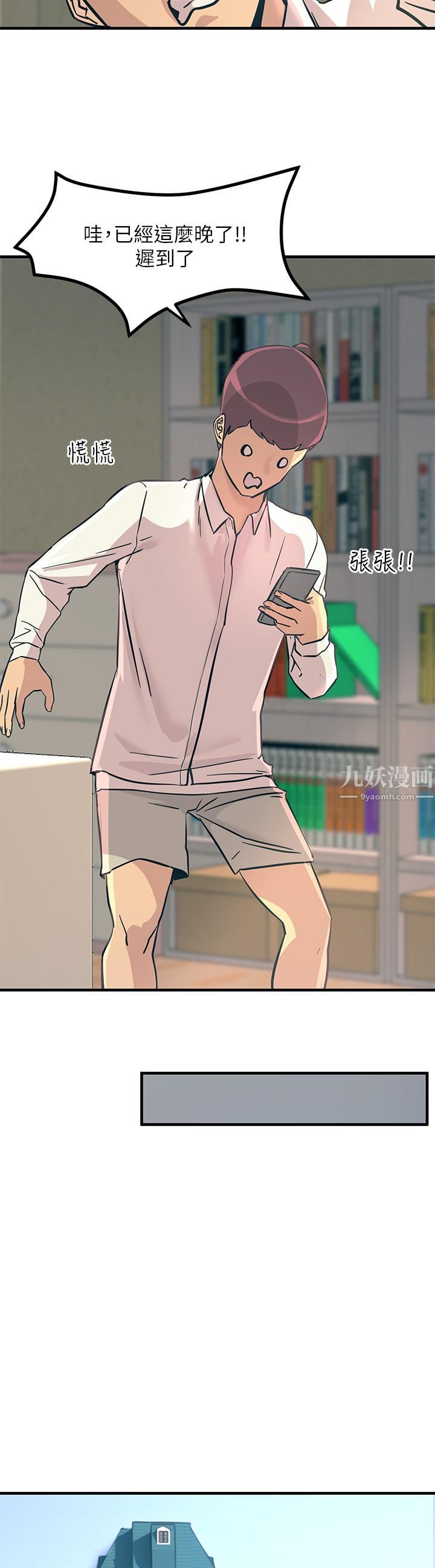 觸電大師第7話-令學姊高潮不斷的金手指