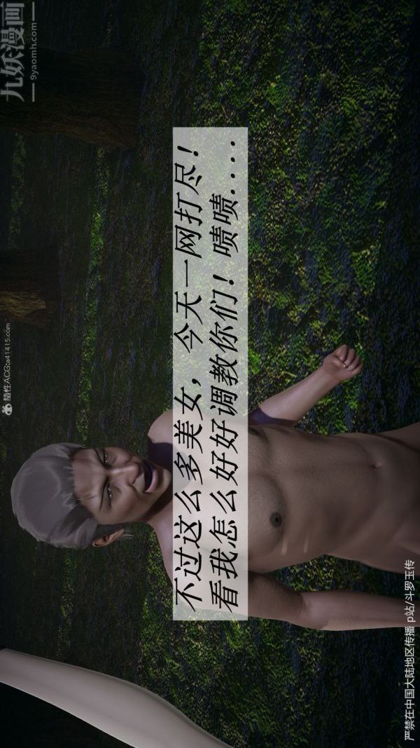 [3D]斗罗玉传第29章-决战下06话