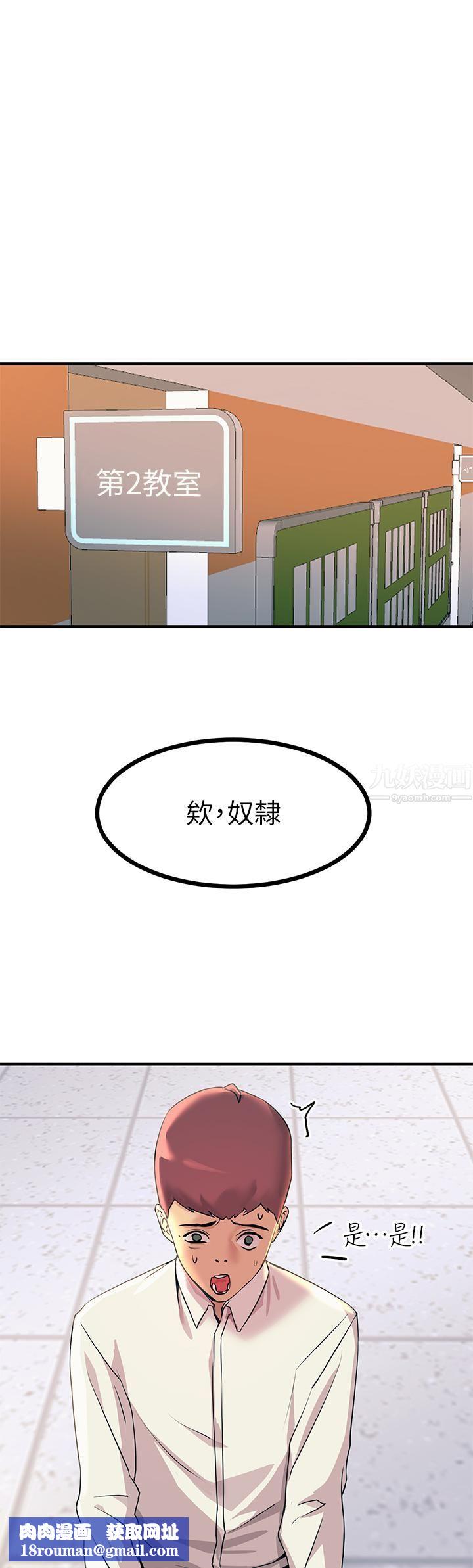 触电大师第8话-一碰你就湿