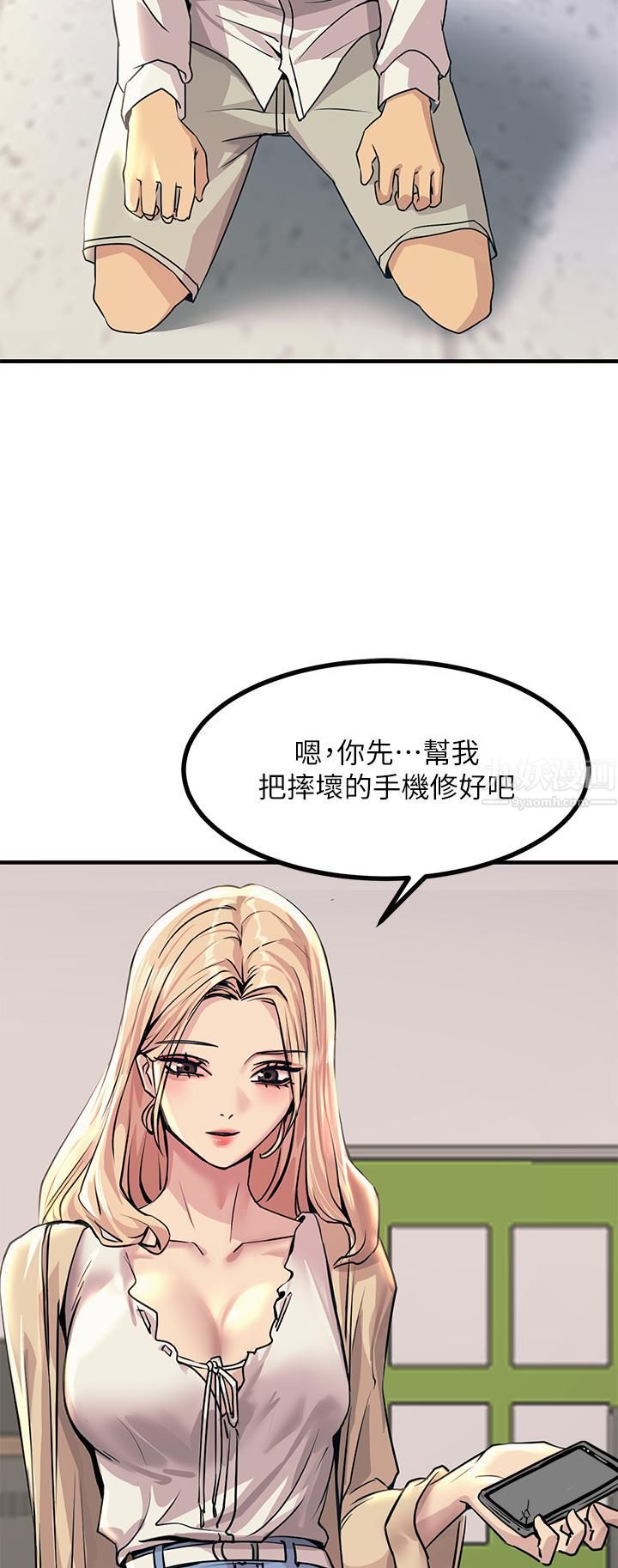 觸電大師第8話-一碰你就濕