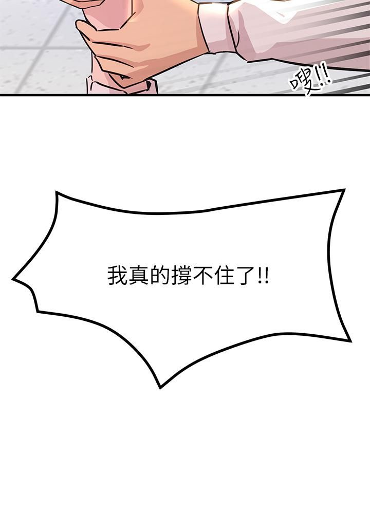 触电大师第8话-一碰你就湿