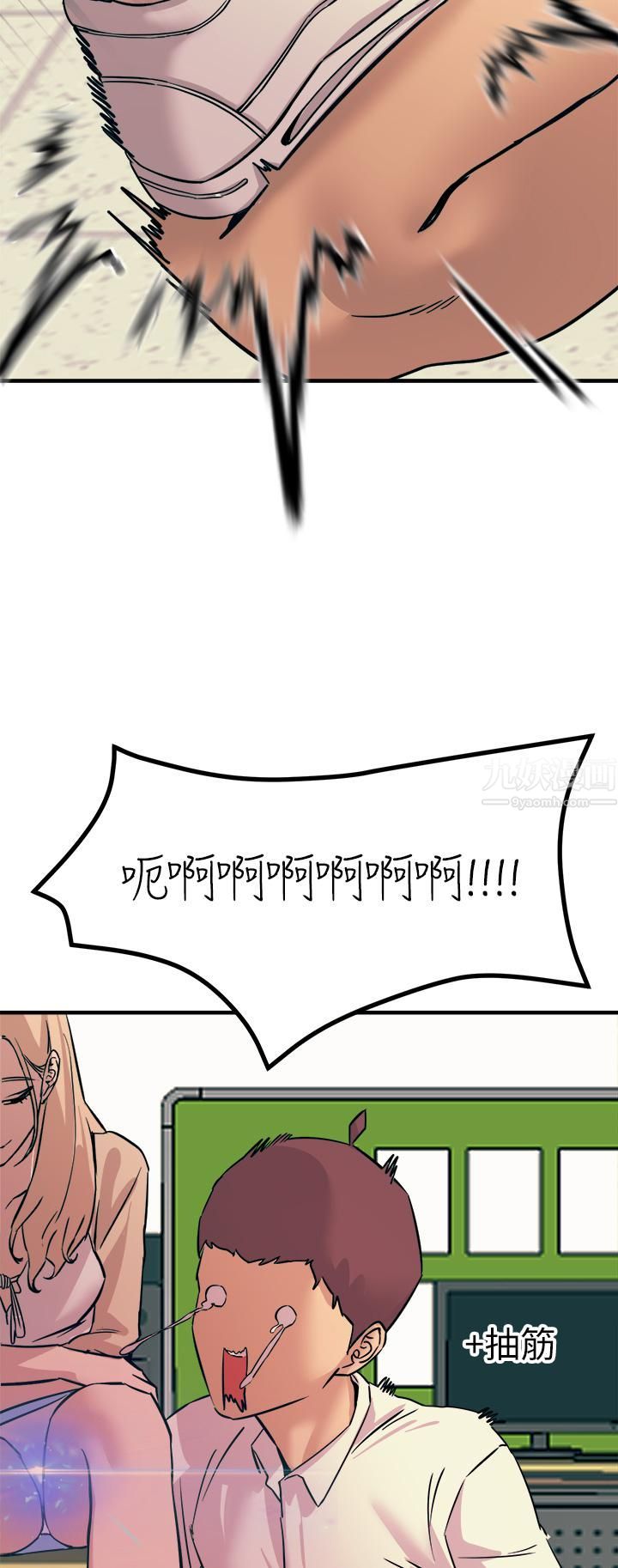 觸電大師第8話-一碰你就濕