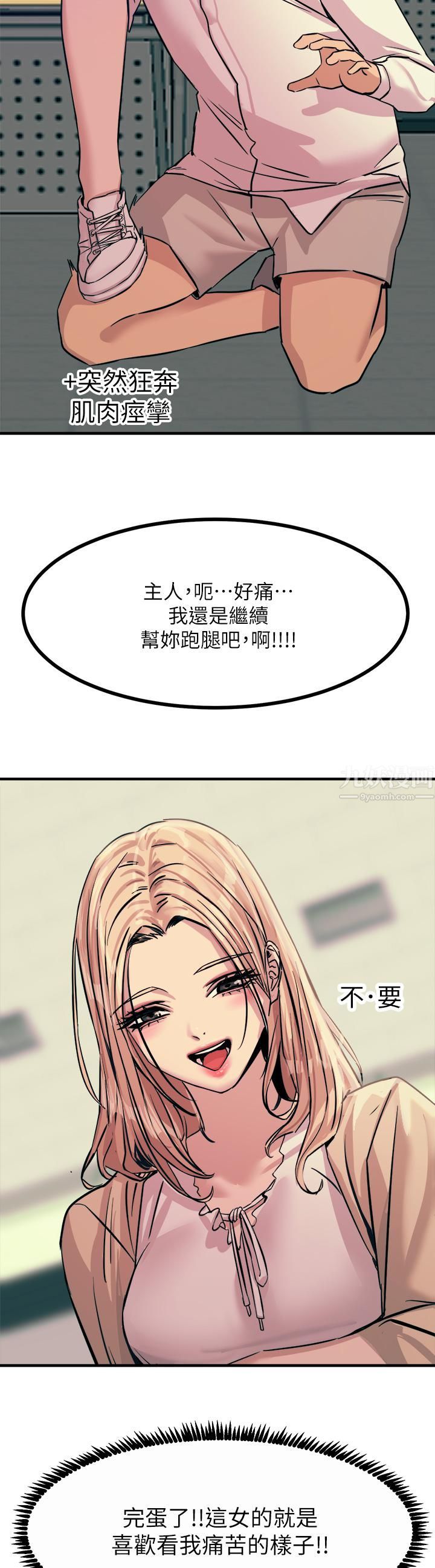 触电大师第8话-一碰你就湿