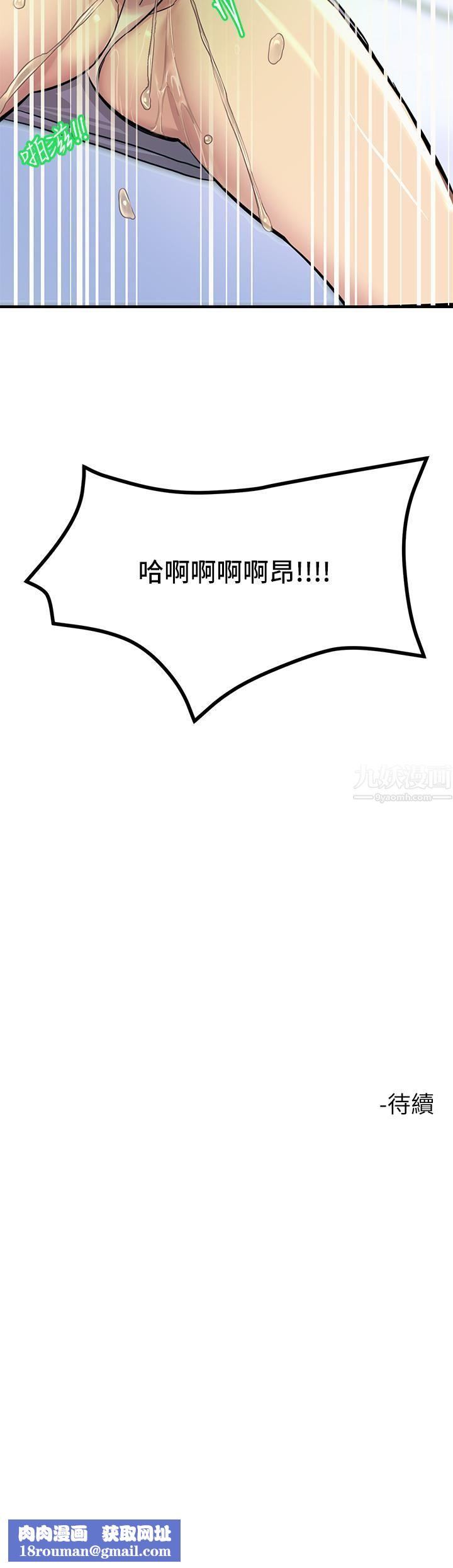 触电大师第8话-一碰你就湿