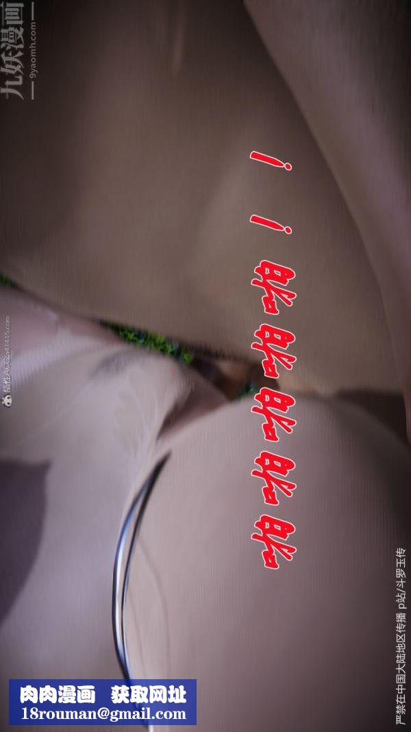 [3D]鬥羅玉傳第29章-决战下06話