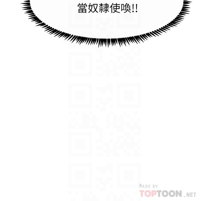 触电大师第9话-被奴隶搞到有感觉