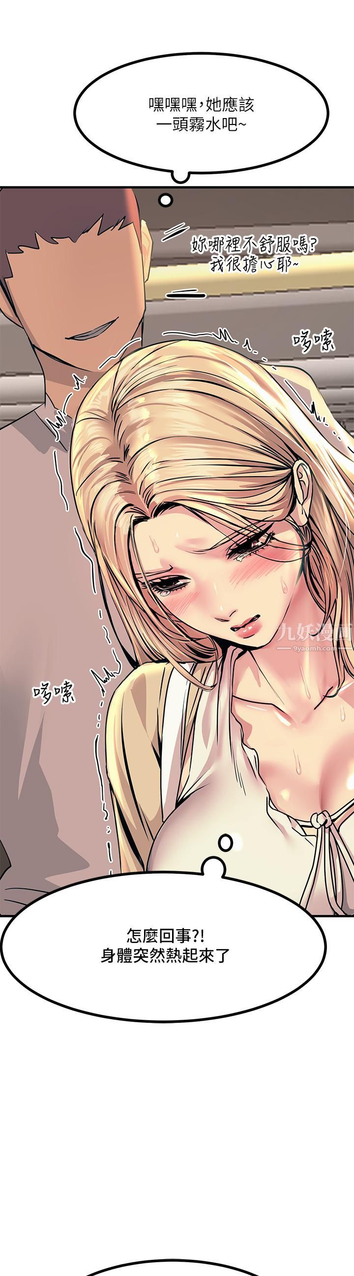 触电大师第9话-被奴隶搞到有感觉