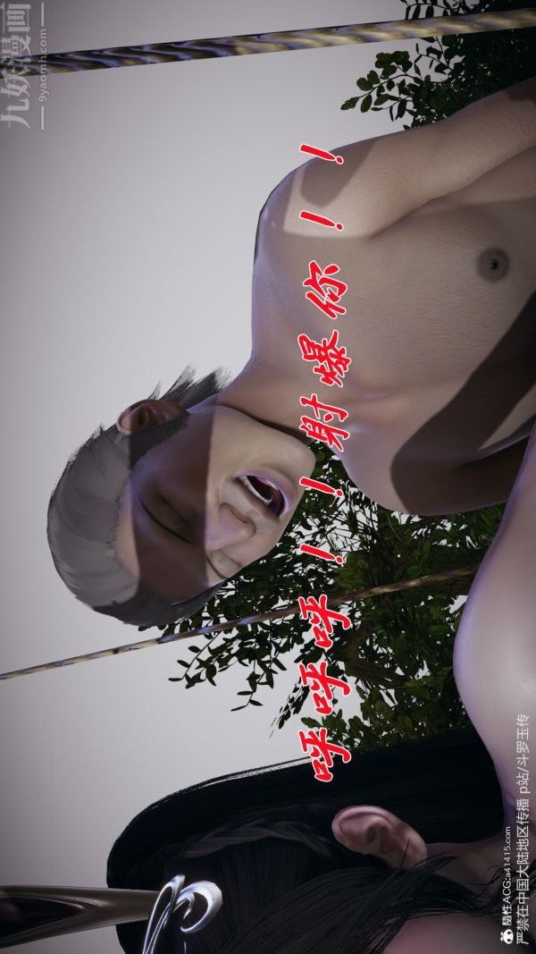 [3D]斗罗玉传第29章-决战下07话