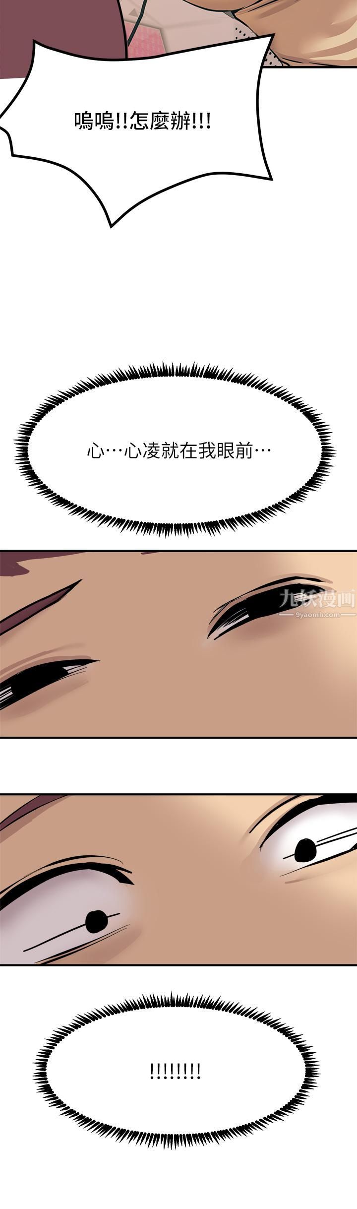 触电大师第9话-被奴隶搞到有感觉