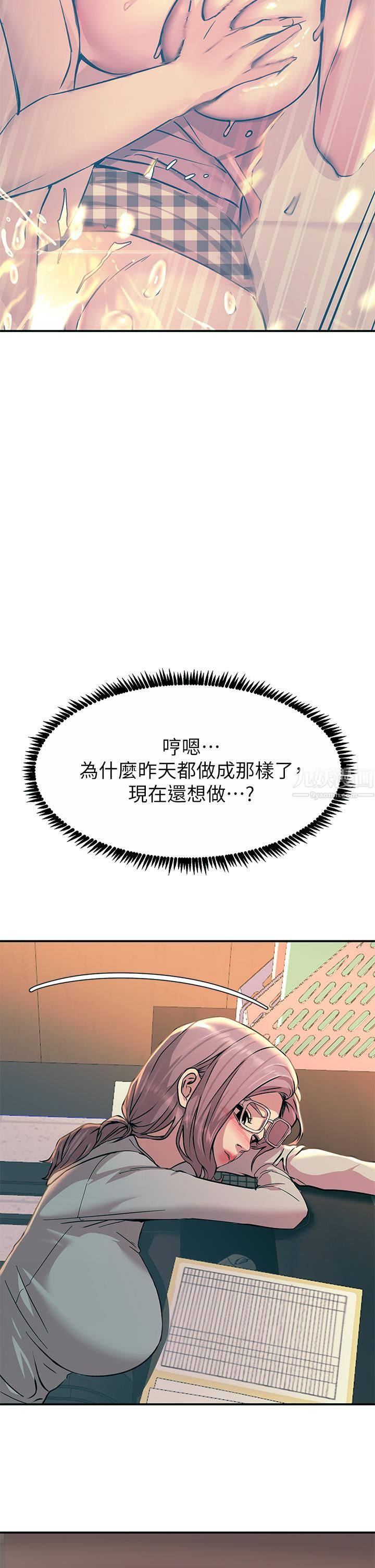 触电大师第10话-激战性感助教