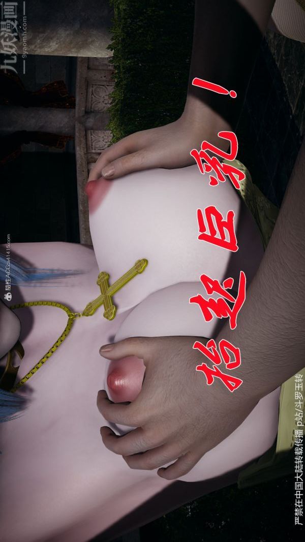 [3D]斗罗玉传第30章-平等契约01话