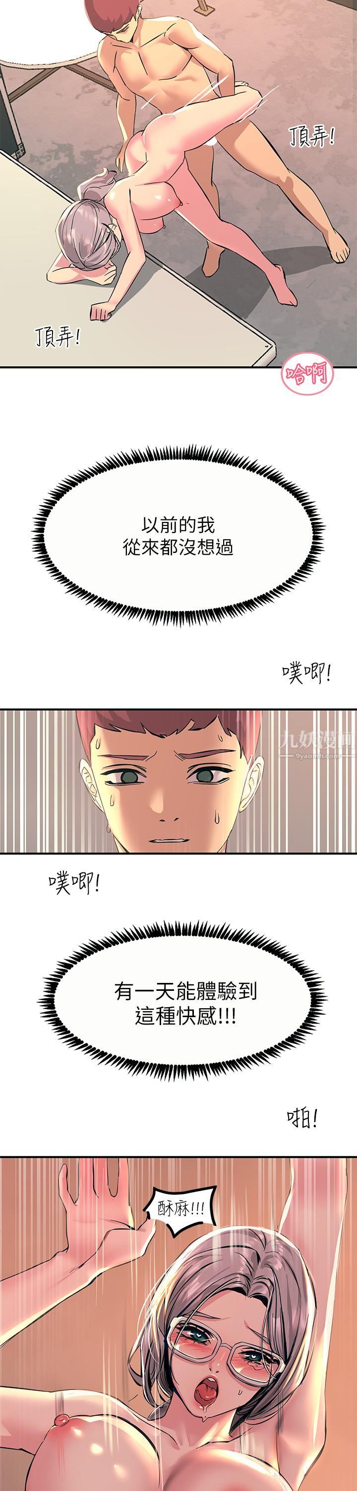 触电大师第10话-激战性感助教