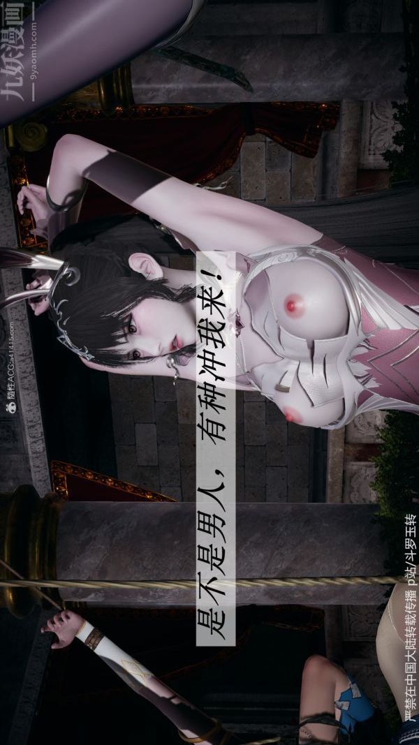 [3D]斗罗玉传第30章-平等契约01话