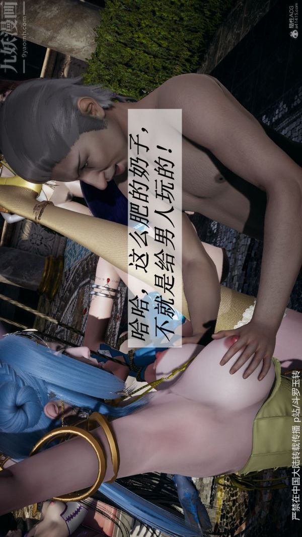 [3D]斗罗玉传第30章-平等契约01话