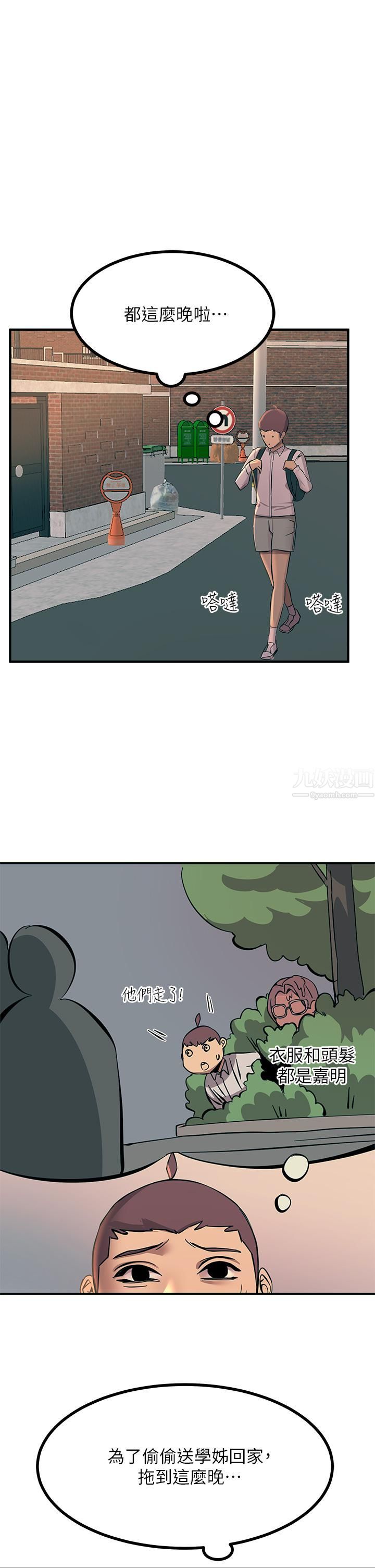 触电大师第10话-激战性感助教