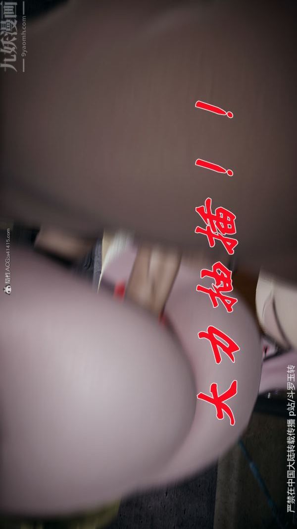 [3D]斗罗玉传第30章-平等契约02话