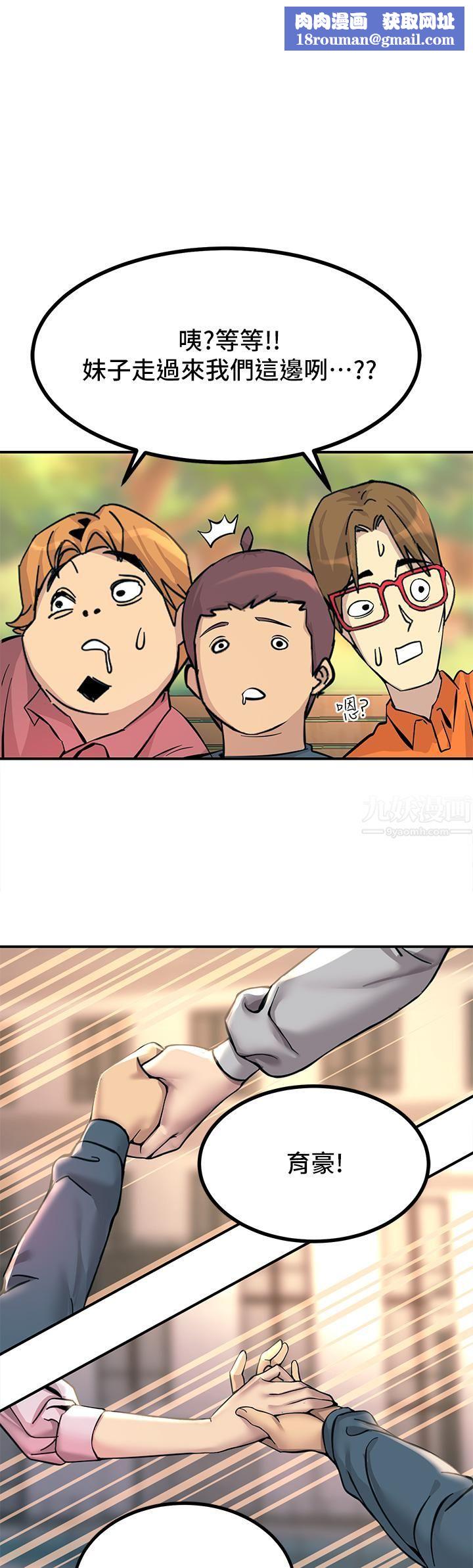 触电大师第12话-抢手的育豪