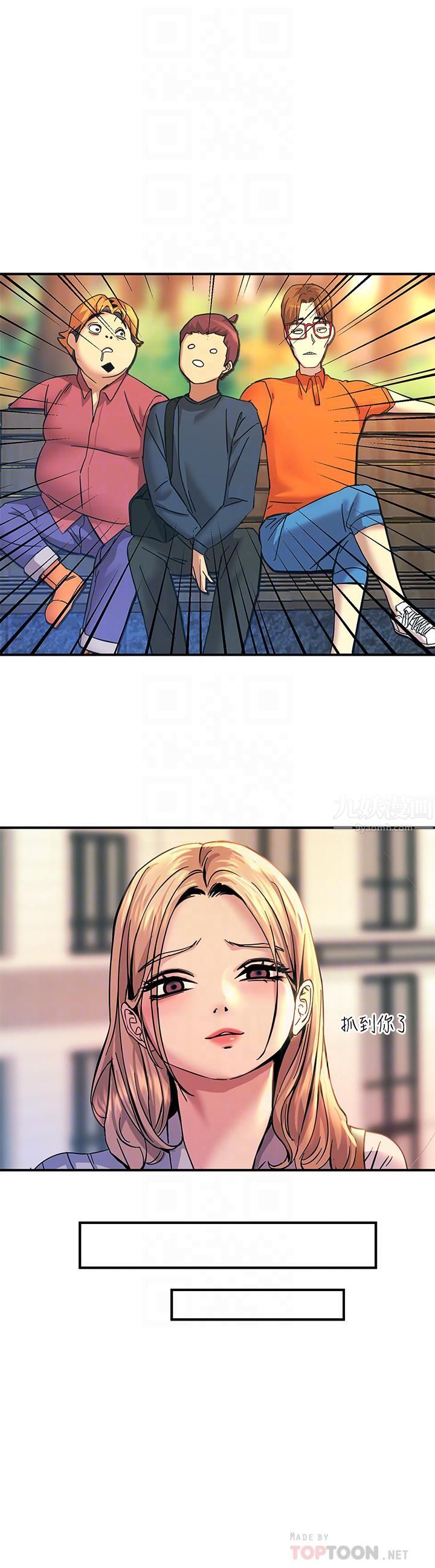 触电大师第12话-抢手的育豪