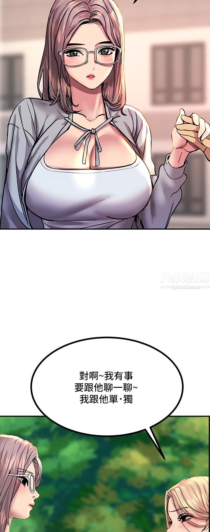 触电大师第12话-抢手的育豪