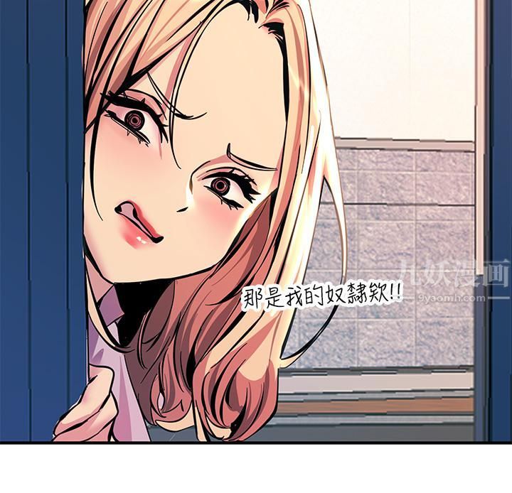 触电大师第12话-抢手的育豪