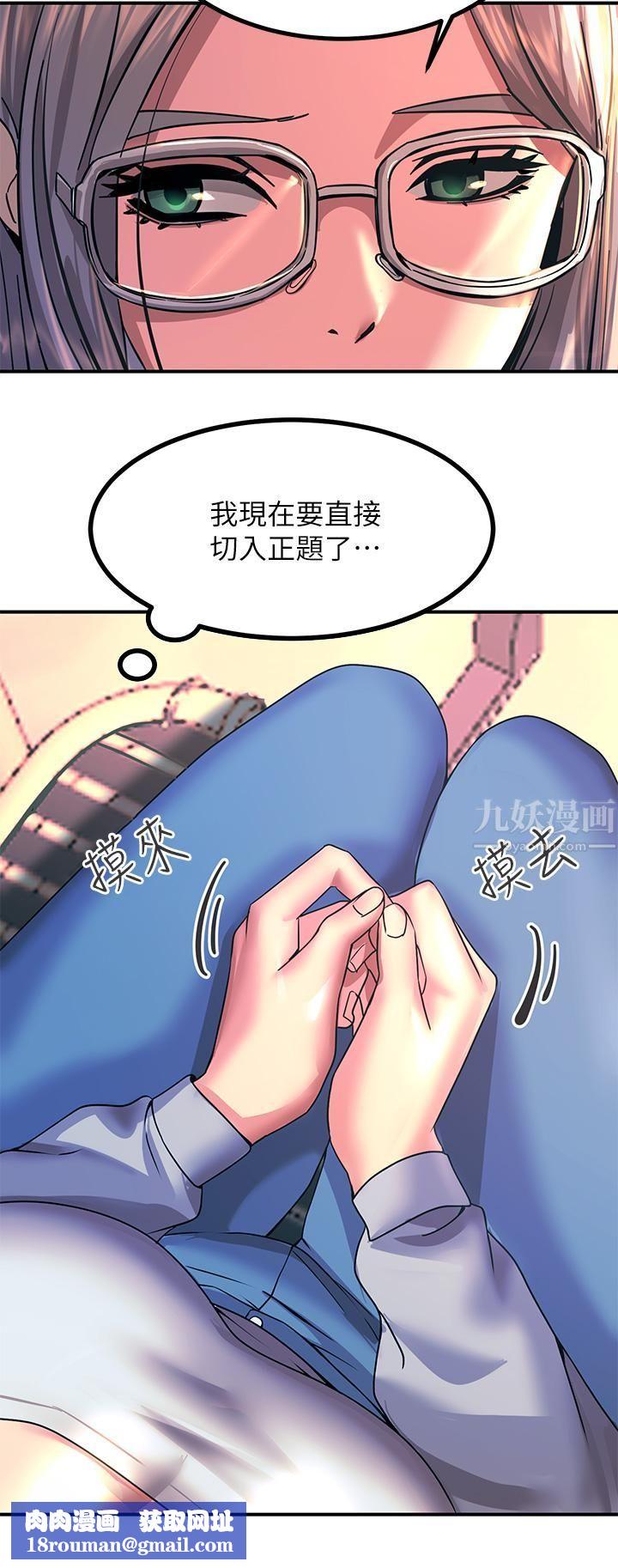 触电大师第12话-抢手的育豪