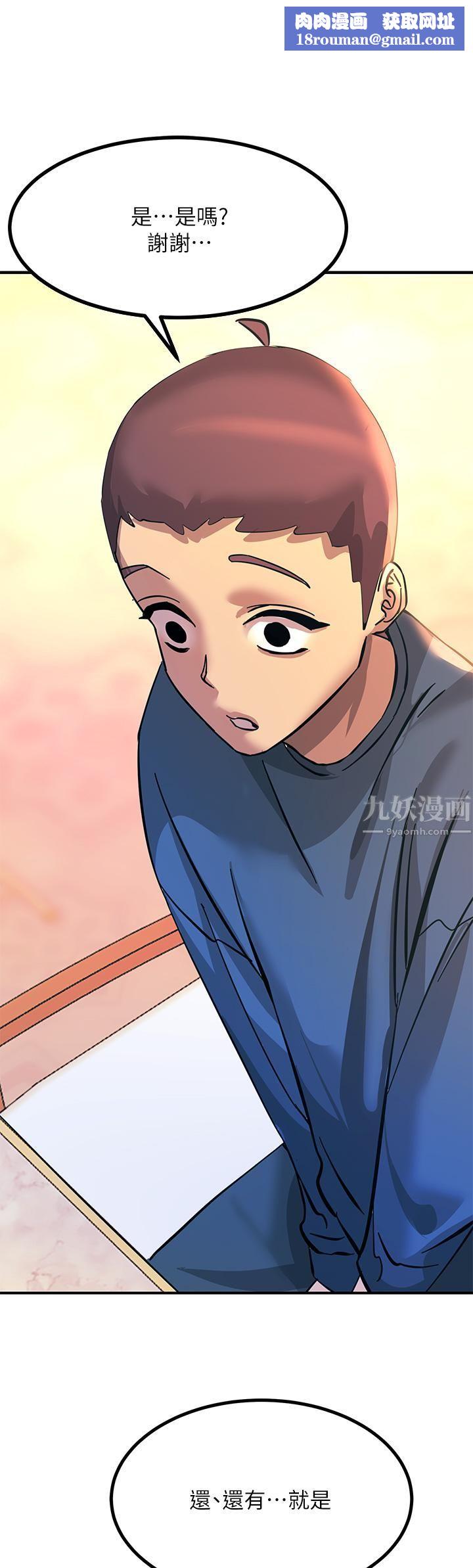 觸電大師第12話-搶手的育豪