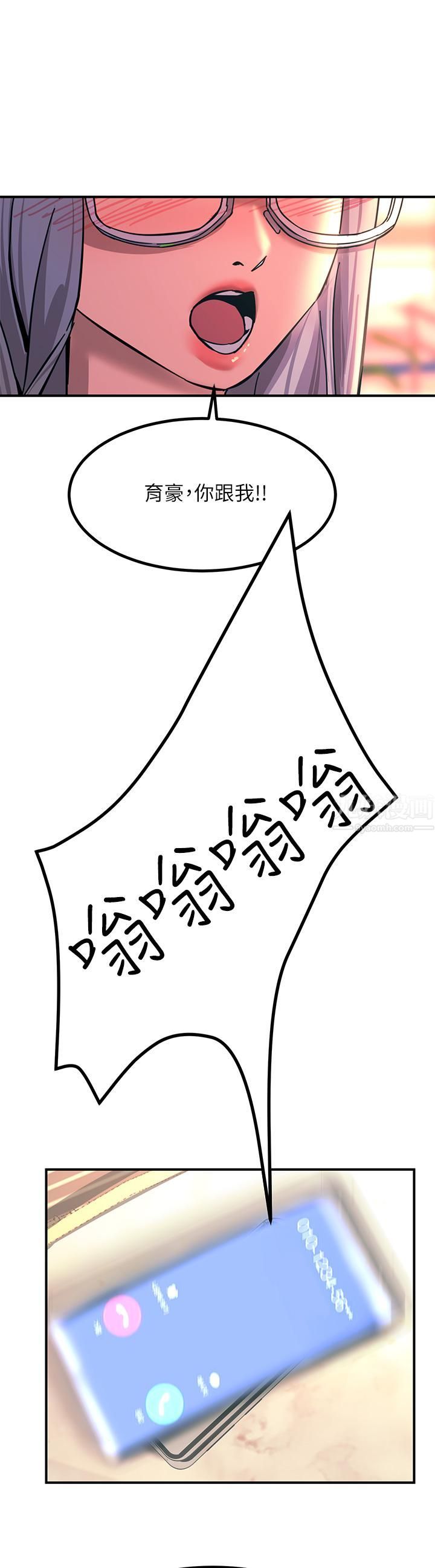 触电大师第12话-抢手的育豪