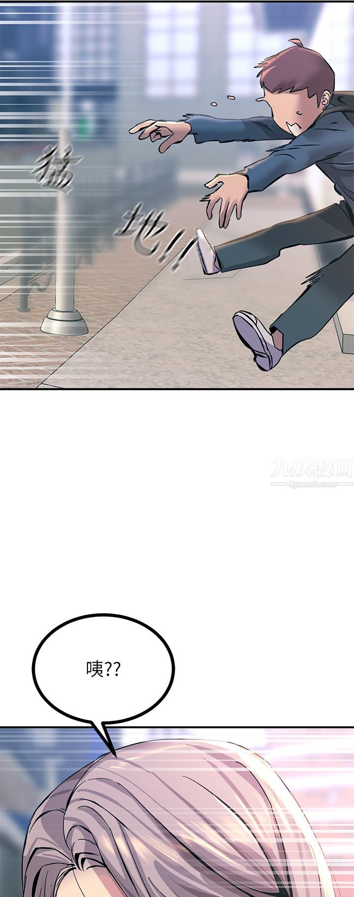 觸電大師第12話-搶手的育豪