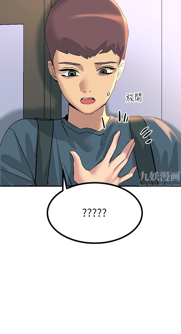 触电大师第12话-抢手的育豪