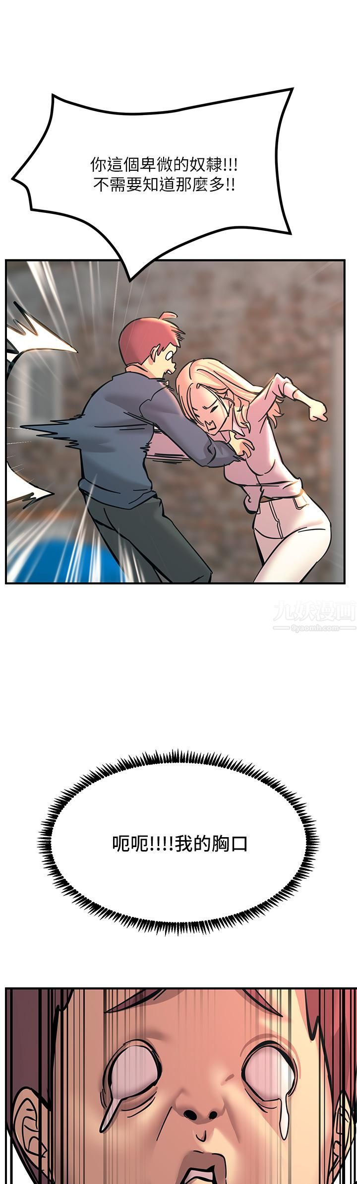 觸電大師第12話-搶手的育豪