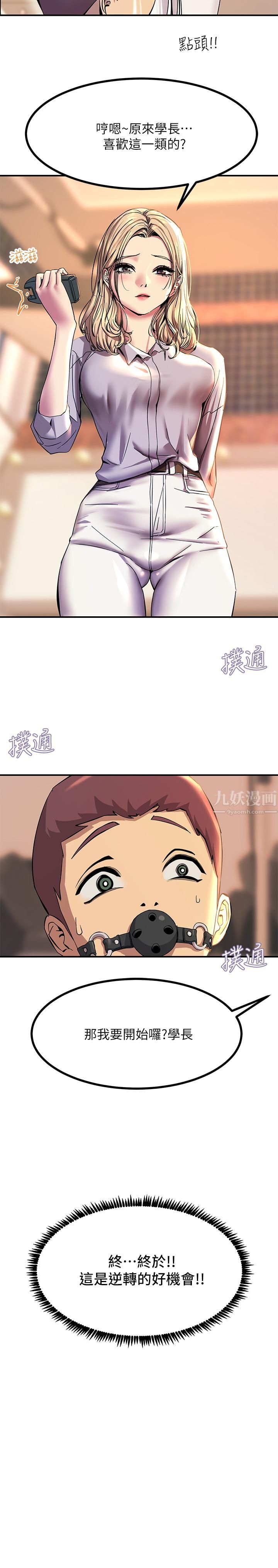 触电大师第12话-抢手的育豪